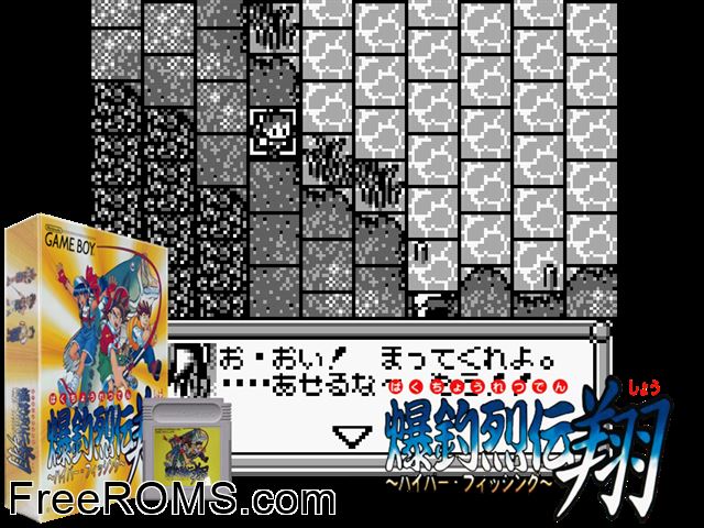 Shou Hyper Fish (Japan) Gameboy Color game showing 3D box cover and gameplay screenshot