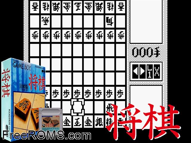 Shougi (Japan) Gameboy Color game showing 3D box cover and gameplay screenshot