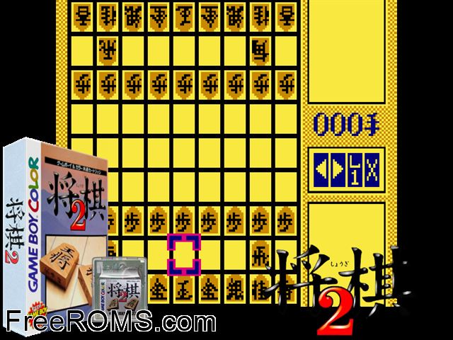 Shougi 2 (Japan) Gameboy Color game showing 3D box cover and gameplay screenshot