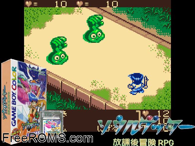 Soul Getter - Houkago Bouken Rpg Gameboy Color game showing 3D box cover and gameplay screenshot