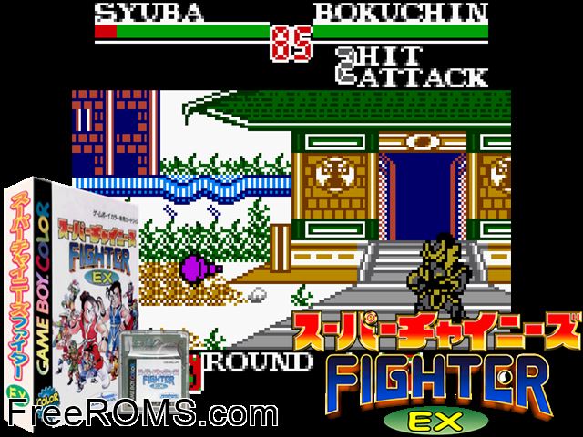 Super Chinese Fighter Ex (Japan) Gameboy Color game showing 3D box cover and gameplay screenshot