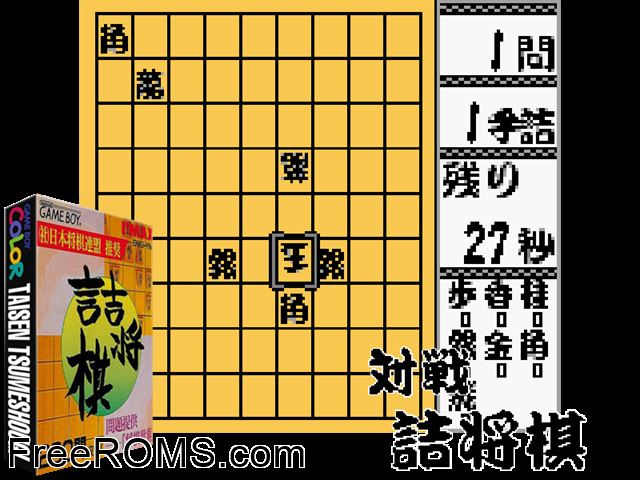 Taisen Tsume Shougi (Japan) Gameboy Color game showing 3D box cover and gameplay screenshot