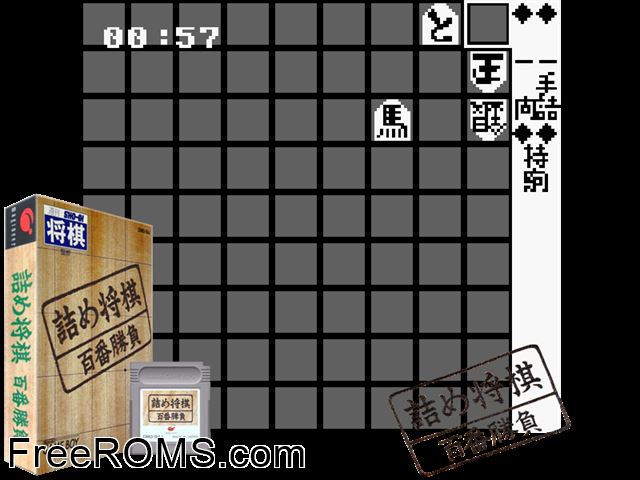 Tsume Shougi - Hyakuban Shoubu (Japan) Gameboy Color game showing 3D box cover and gameplay screenshot