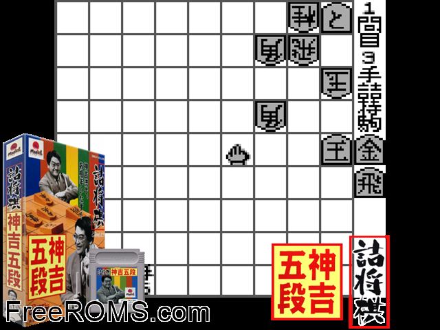 Tsume Shougi - Kamiki Godan (Japan) Gameboy Color game showing 3D box cover and gameplay screenshot