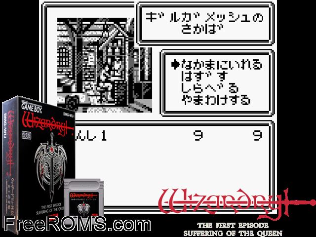 Wizardry Gaiden 1 - Suffering Of The Queen (Japan) Gameboy Color game showing 3D box cover and gameplay screenshot