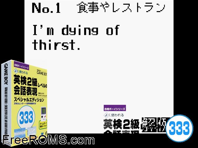 Yoku Tsukawareru Eiken 2 Kyuu Level No Kaiwa Hyougen 333 (Japan) Gameboy Color game showing 3D box cover and gameplay screenshot