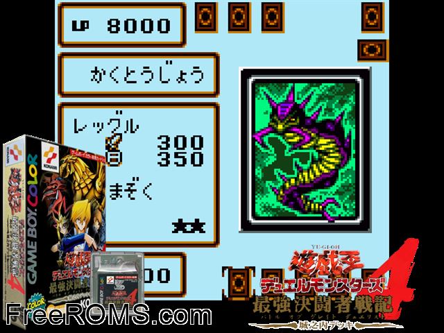 Yu-Gi-Oh! Duel Monsters 4 - Saikyou Kettousha Senki - Jounouchi Deck (Japan) Gameboy Color game showing 3D box cover and gameplay screenshot