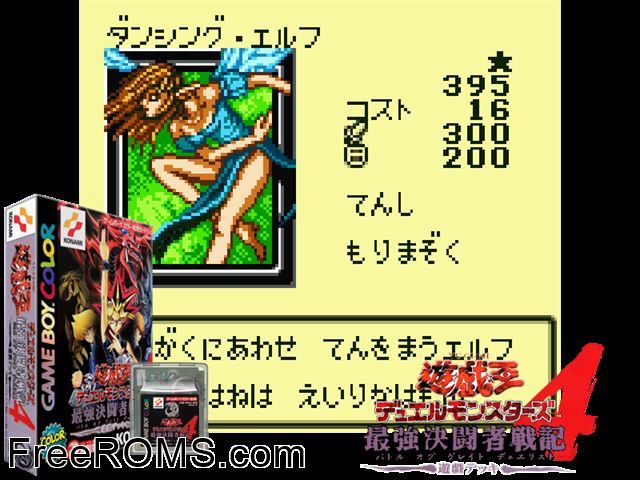 Yu-Gi-Oh! Duel Monsters 4 - Saikyou Kettousha Senki - Yuugi Deck (Japan) Gameboy Color game showing 3D box cover and gameplay screenshot