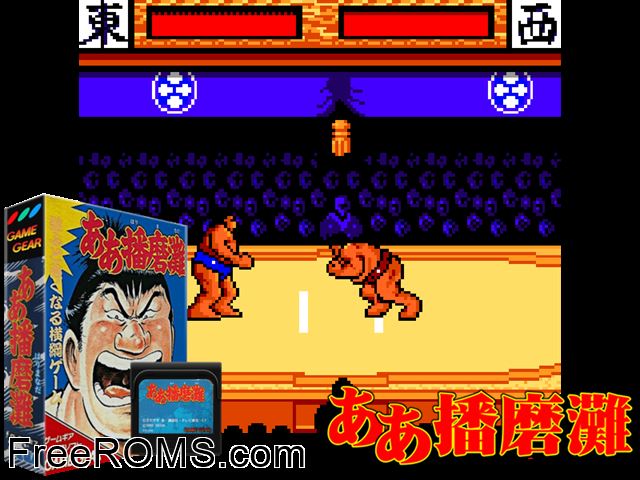 A A Harimanada Jap Game Gear game showing 3D box cover and gameplay screenshot