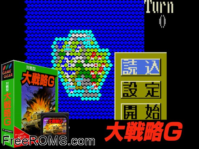 Big War Jap Game Gear game showing 3D box cover and gameplay screenshot
