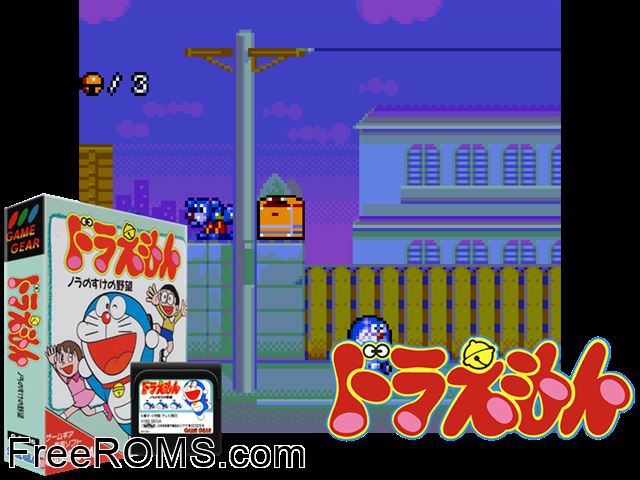 Doraemon Nora No Suke No Yabou Jap Game Gear game showing 3D box cover and gameplay screenshot