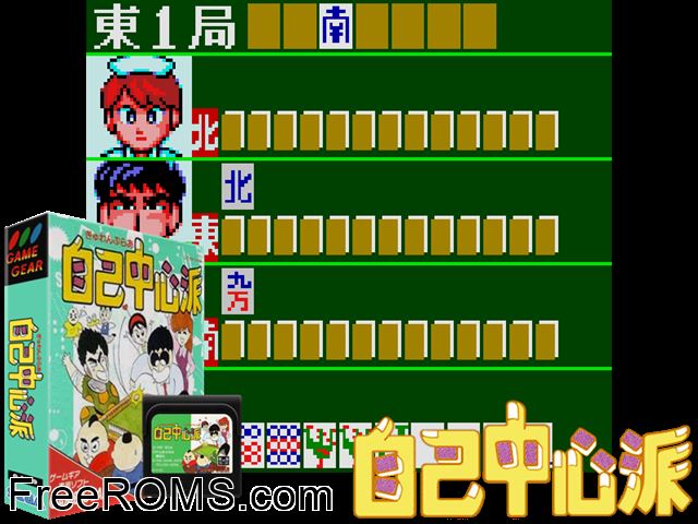 Gambler Jap Game Gear game showing 3D box cover and gameplay screenshot
