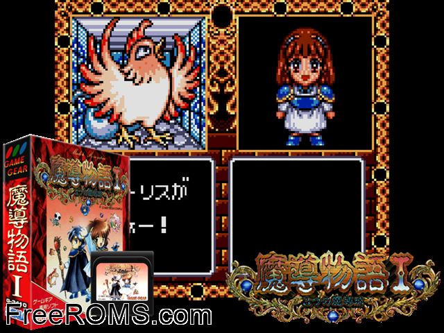 Madou Monogatari 1 Jap Game Gear game showing 3D box cover and gameplay screenshot
