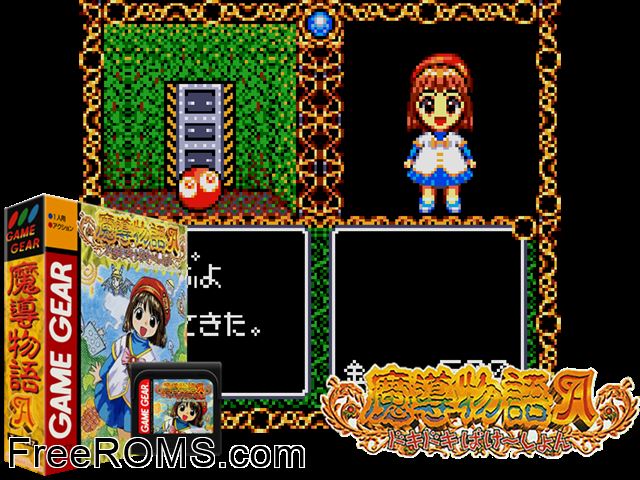 Madou Monogatari A - Doki Doki Jap Game Gear game showing 3D box cover and gameplay screenshot