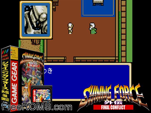 Shining Force 3 - Final Conflict Jap Game Gear game showing 3D box cover and gameplay screenshot