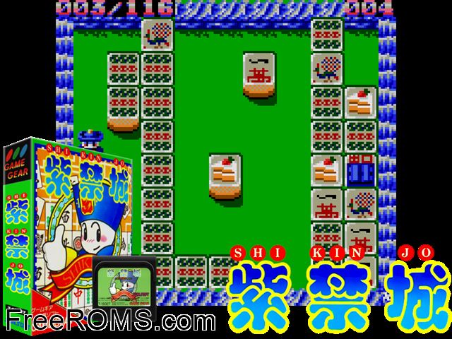 Sikin Jyo Jap Game Gear game showing 3D box cover and gameplay screenshot