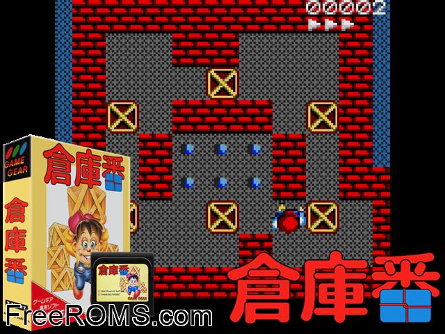 Sokoban World Jap Game Gear game showing 3D box cover and gameplay screenshot