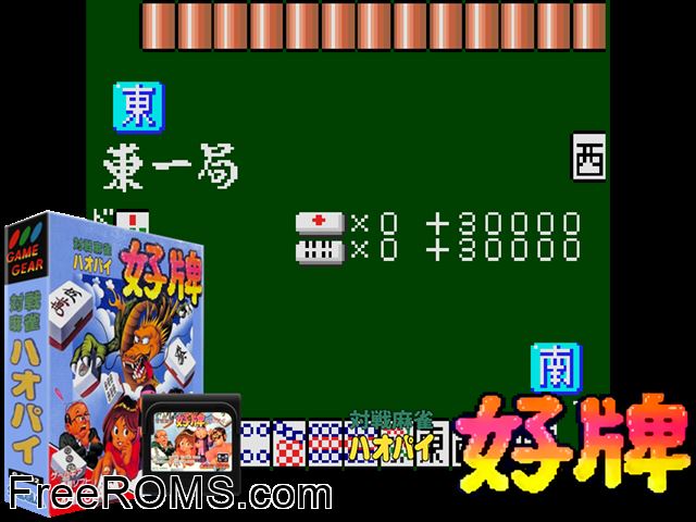 Taisen Mahjan HaoPai Jap Game Gear game showing 3D box cover and gameplay screenshot