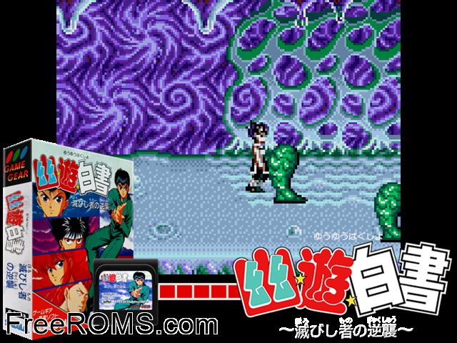 Yuu Yuu Hakusho 1 Jap Game Gear game showing 3D box cover and gameplay screenshot