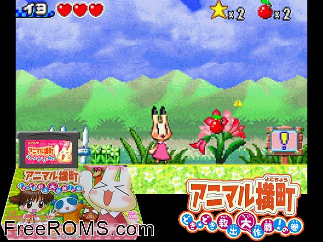 Animal Yokochou - Doki Doki Kyushutsu Daisakusen ! No Maki (Japan) Gameboy Advance game showing 3D box cover and gameplay screenshot