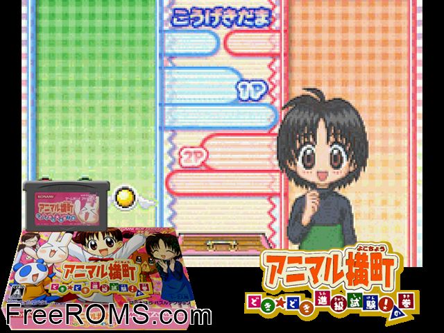 Animal Yokochou - Doki Doki Shinkyuu Shiken! No Kan (Japan) Gameboy Advance game showing 3D box cover and gameplay screenshot