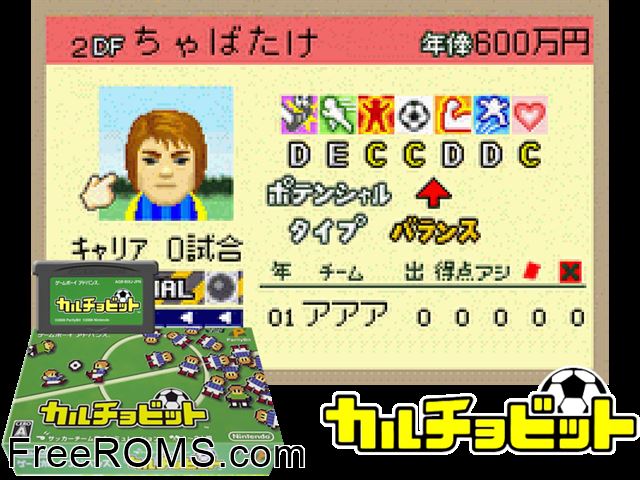 Calciobit (Japan) Gameboy Advance game showing 3D box cover and gameplay screenshot