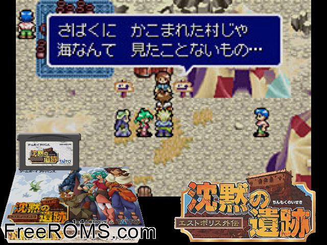 Chinmoku No Iseki - Estpolis Gaiden (Japan) Gameboy Advance game showing 3D box cover and gameplay screenshot