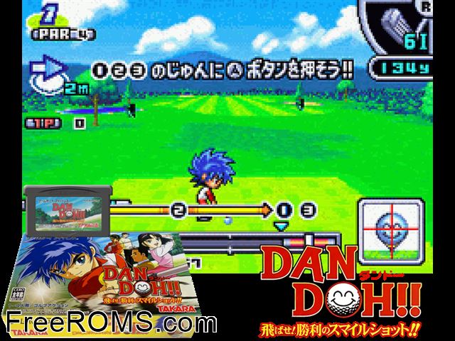 Dan Doh!! Tobase Shouri No Smile Shot (Japan) Gameboy Advance game showing 3D box cover and gameplay screenshot
