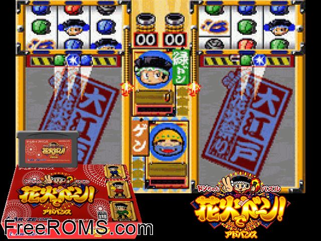Donchan Puzzle Hanabi De Dohn Advance (Japan) Gameboy Advance game showing 3D box cover and gameplay screenshot