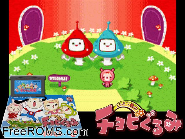 Doubutsu Shima No Chobi Gurumi (Japan) Gameboy Advance game showing 3D box cover and gameplay screenshot