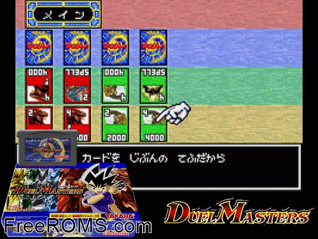 Duel Masters (Japan) Gameboy Advance game showing 3D box cover and gameplay screenshot