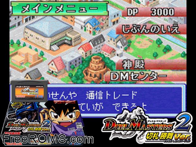 Duel Masters 2 - Kirifuda Shoubu Ver. (Japan) Gameboy Advance game showing 3D box cover and gameplay screenshot
