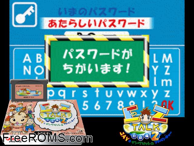 Ez-Talk - Shokyuu Hen 2 (Japan) Gameboy Advance game showing 3D box cover and gameplay screenshot