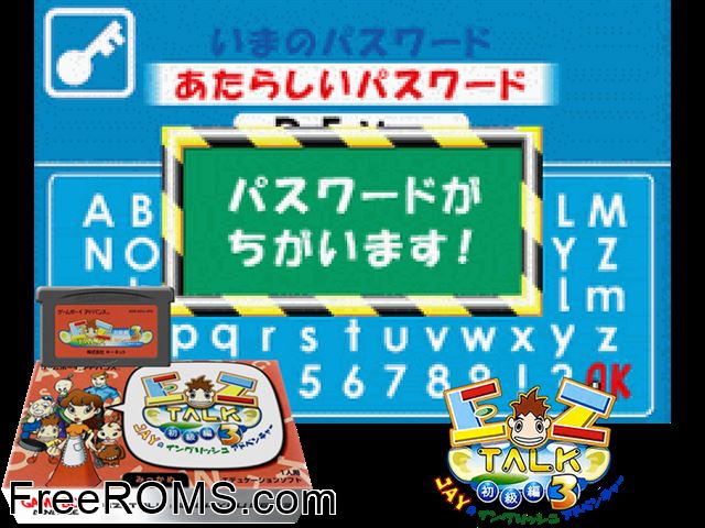 Ez-Talk - Shokyuu Hen 3 (Japan) Gameboy Advance game showing 3D box cover and gameplay screenshot