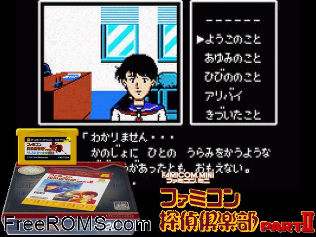 Famicom Mini Vol. 28 - Famicom Tantei Club Part II - Ushiro Ni Tatsu Shoujo - Zen Kou Hen (Japan) Gameboy Advance game showing 3D box cover and gameplay screenshot