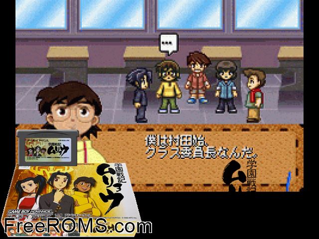 Gakuen Senki Muryou (Japan) Gameboy Advance game showing 3D box cover and gameplay screenshot