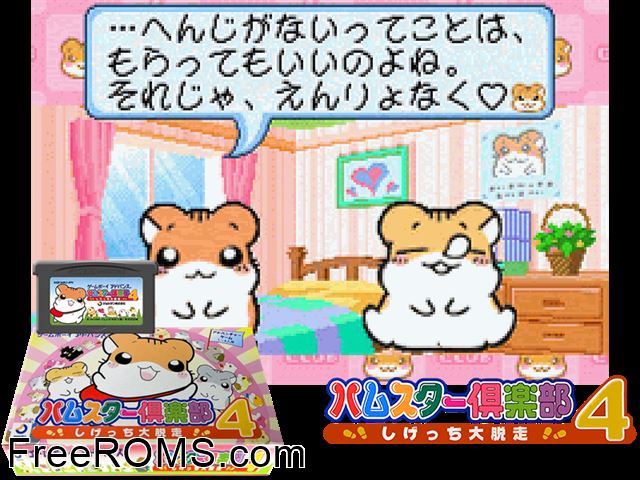 Hamster Club 4 (Japan) Gameboy Advance game showing 3D box cover and gameplay screenshot