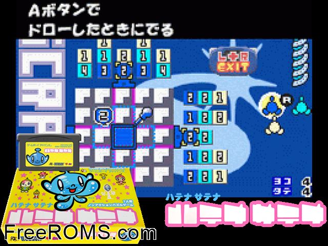 Hatena Satena (Japan) Gameboy Advance game showing 3D box cover and gameplay screenshot