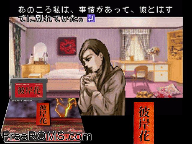 Higanbana (Japan) (V1.1) Gameboy Advance game showing 3D box cover and gameplay screenshot