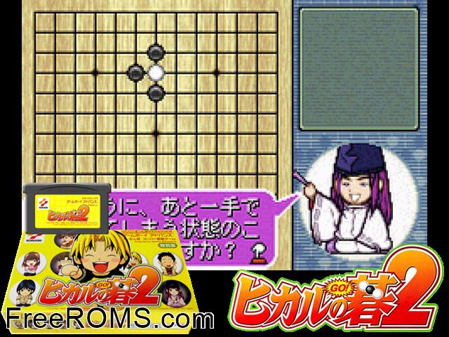 Hikaru No Go 2 (Japan) Gameboy Advance game showing 3D box cover and gameplay screenshot
