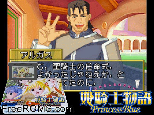 Hime Kishi Monogatari - Princess Blue (Japan) Gameboy Advance game showing 3D box cover and gameplay screenshot