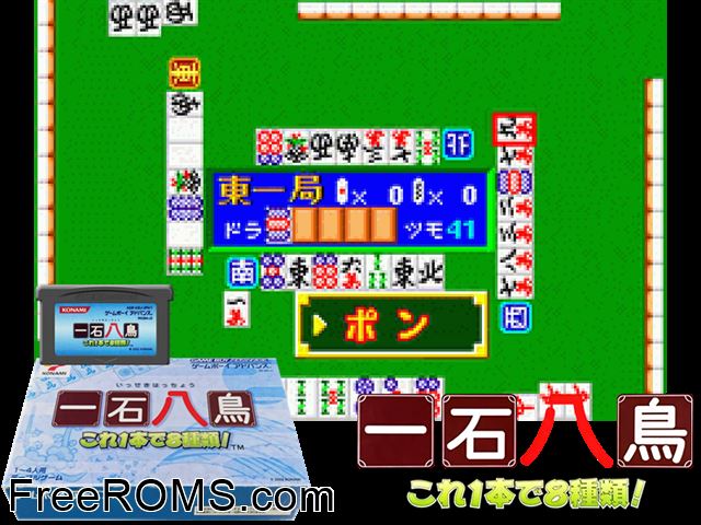 Isseki Hatchou - Kore 1ppon De 8shurui! (Japan) Gameboy Advance game showing 3D box cover and gameplay screenshot