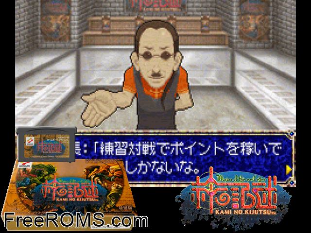 Kami No Kijutsu - Illusion Of The Evil Eyes (Japan) Gameboy Advance game showing 3D box cover and gameplay screenshot
