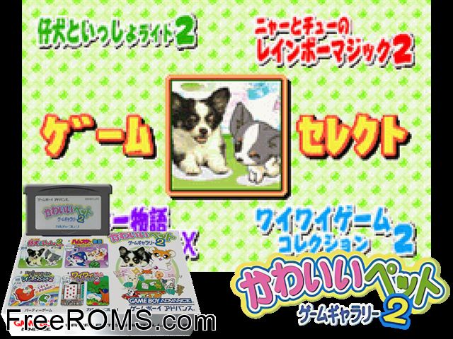 Kawaii Pet Game Gallery 2 (Japan) Gameboy Advance game showing 3D box cover and gameplay screenshot