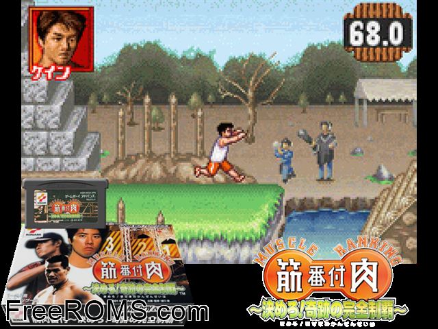 Kinniku Banzuke - Kimero! Kiseki No Kanzen Seiha (Japan) Gameboy Advance game showing 3D box cover and gameplay screenshot