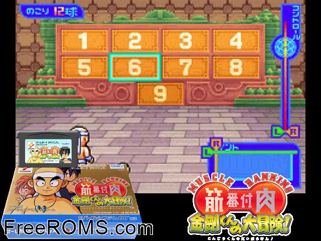 Kinniku Banzuke - Kongou-Kun No Daibouken! (Japan) Gameboy Advance game showing 3D box cover and gameplay screenshot