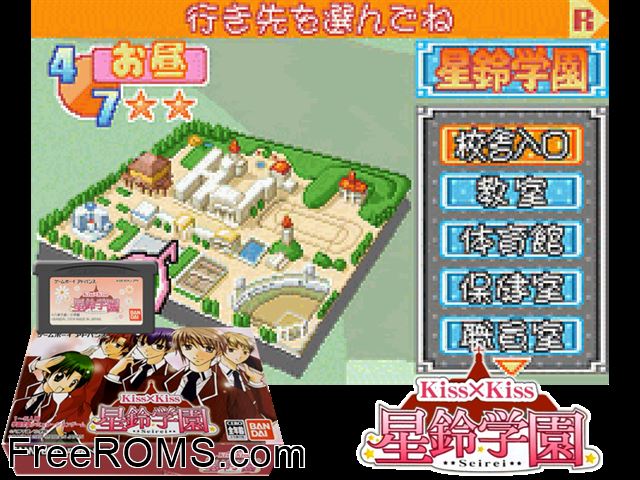 Kiss X Kiss Seirei Gakuen (Japan) Gameboy Advance game showing 3D box cover and gameplay screenshot