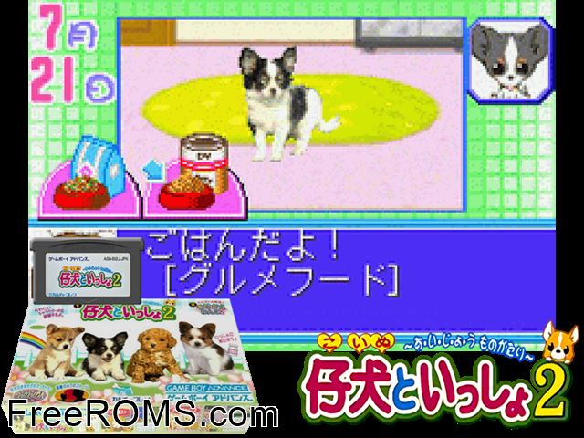 Koinu To Issho 2 (Japan) Gameboy Advance game showing 3D box cover and gameplay screenshot
