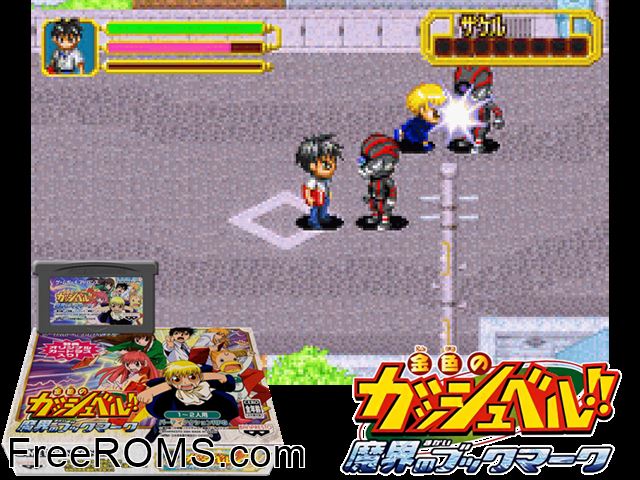 Konjiki No Gashbell!! - Makai No Bookmark (Japan) Gameboy Advance game showing 3D box cover and gameplay screenshot