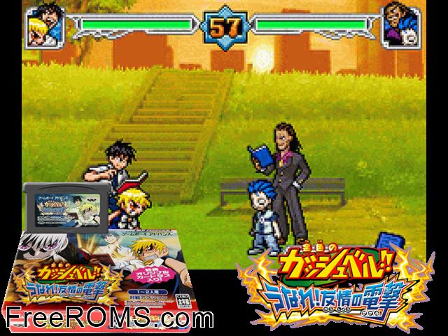 Konjiki No Gashbell!! - Unare! Yuujou No Zakeru (Japan) Gameboy Advance game showing 3D box cover and gameplay screenshot